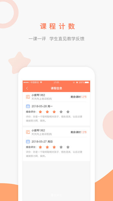 陪学100安卓版 V5.2.7