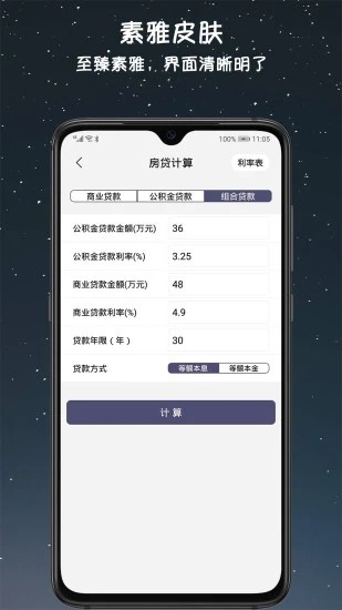 小语备忘录安卓版 V4.1