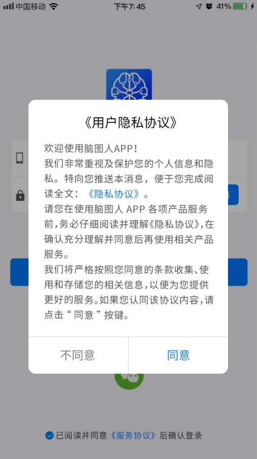 脑图人安卓版 V6.1