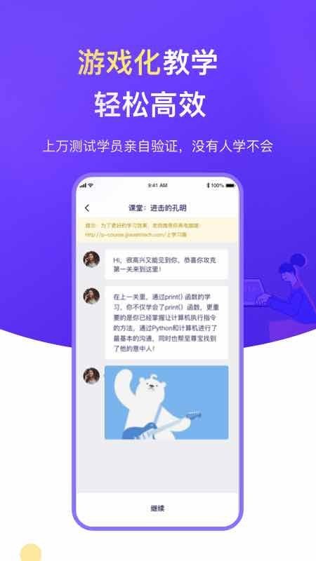 云图编程安卓版 V5.1