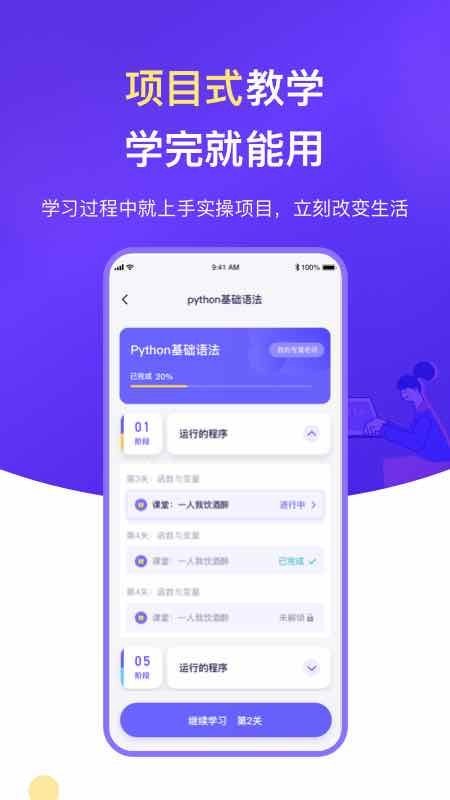 云图编程安卓版 V5.1