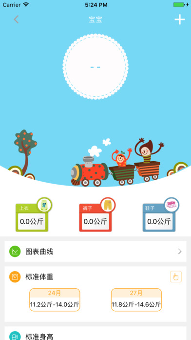 轻牛iPhone版 V2.6.0