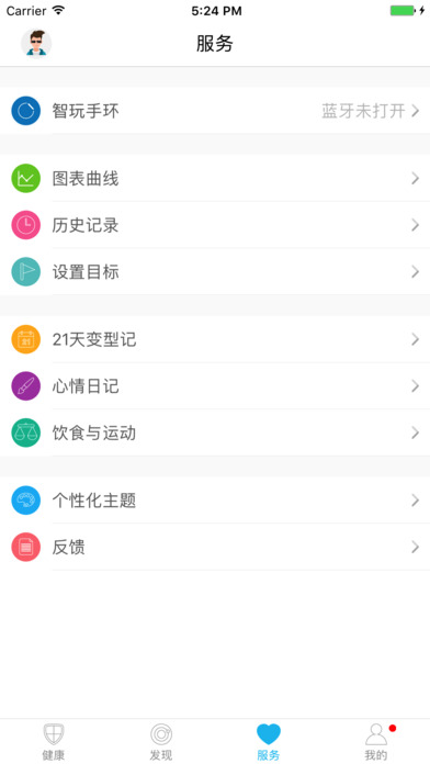 轻牛iPhone版 V2.6.0