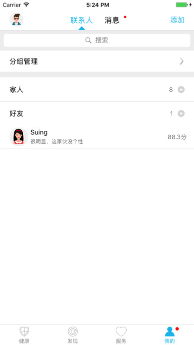 轻牛iPhone版 V2.6.0