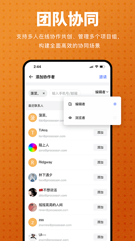 ProcessOn思维导图安卓版 V5.1