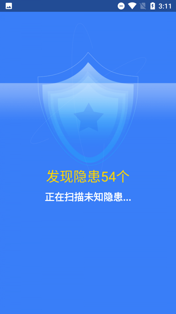 净爽清理安卓版 V1.0.2