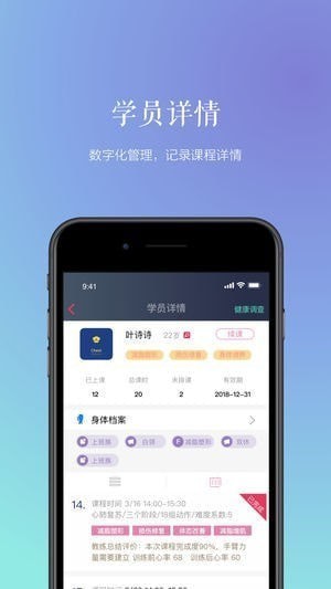 破茧健身iPhone版 V1.2