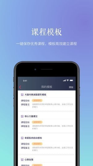 破茧健身iPhone版 V1.2