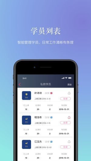 破茧健身iPhone版 V1.2