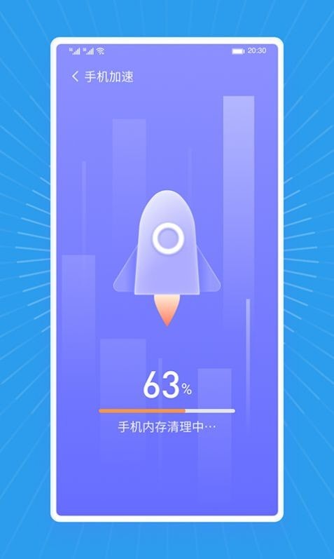 马上清理王安卓版 V6.0.1