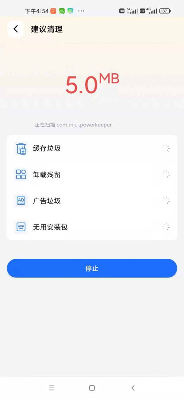 小狗清理安卓版 V3.0