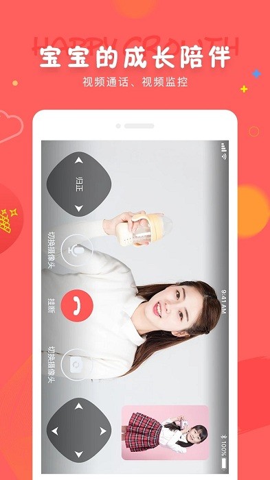 成长宝贝安卓版 V7.1