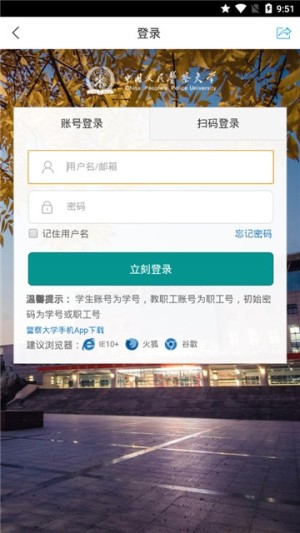 学在警大安卓版 V3.0.1