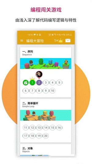 蜜蜂编程安卓版 V6.2.2