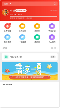 企小竹安卓版 V6.2.1