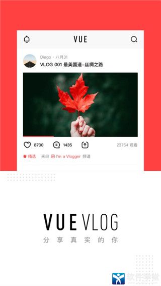 VUE Vlog安卓版 V2.8