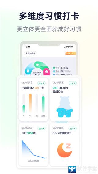 瘦吧安卓专业版 V3.0.6