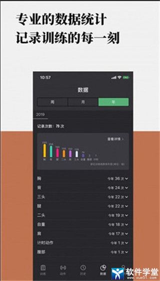 训记安卓版 V1.0.5