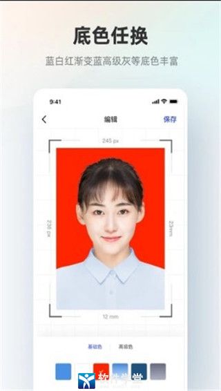 智能证件照安卓官方版 V4.0.1