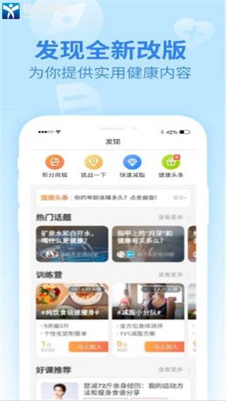 乐心健康安卓版 V5.0.1