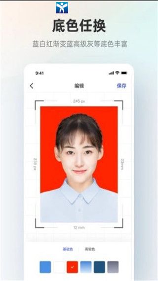 智能证件照安卓版 V6.1.1