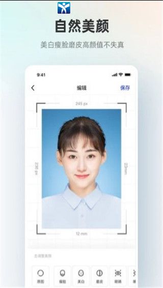 智能证件照安卓版 V6.1.1