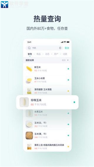 薄荷健康安卓破解版 V6.0.3