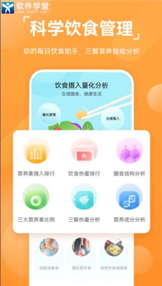 运动健康安卓版 V1.0.2