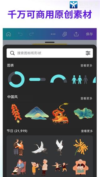 Canva可画安卓版 V1.3.2