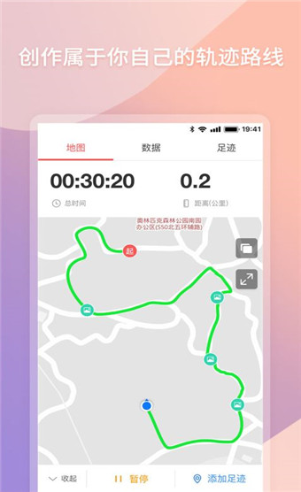 快乐跑安卓版 V6.2.2