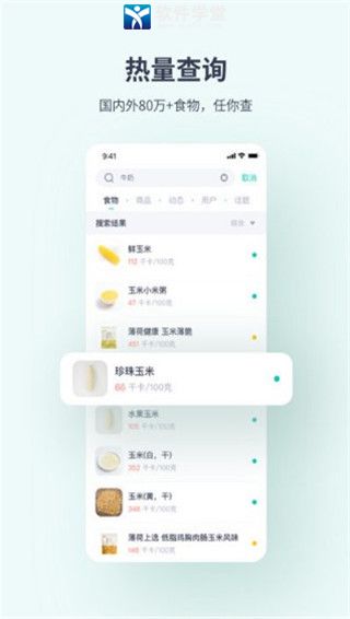 薄荷健康安卓版 V1.0.5