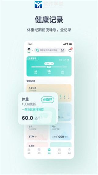 薄荷健康安卓版 V1.0.5