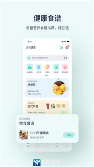 薄荷健康安卓版 V1.0.5