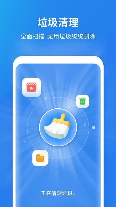 快清理大师安卓版 V5.0.1
