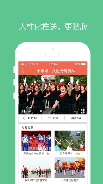 全民广场舞iPhone版 V2.6