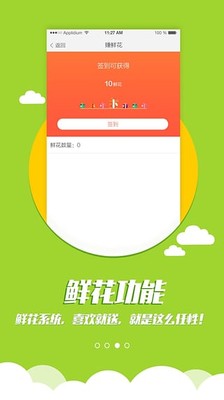 全民广场舞iPhone版 V2.6