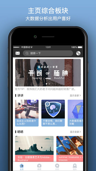 老子问问iPhone版 V7.3