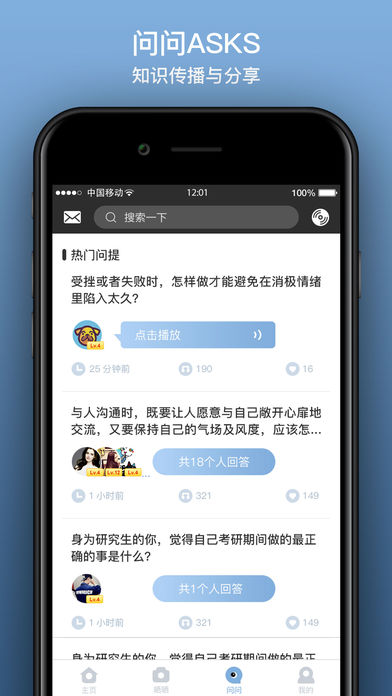 老子问问iPhone版 V7.3