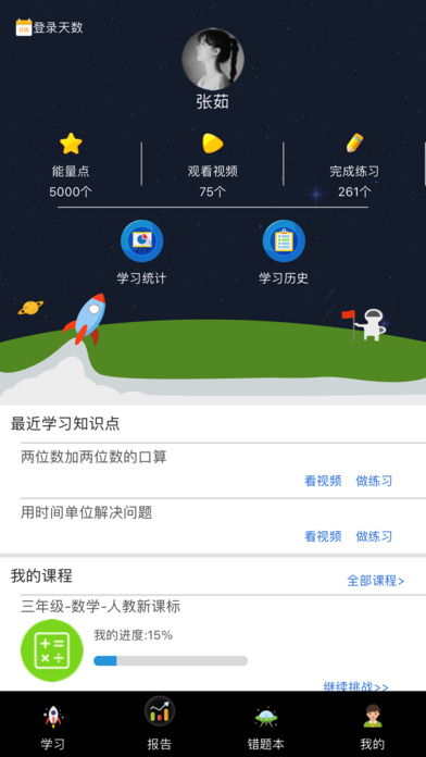 寻知图iPhone版 V1.8