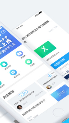 当代好课堂iPhone版 V2.4.17