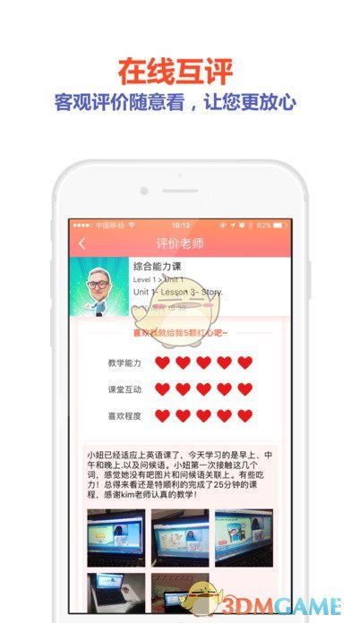 USKid英语iPhone版 V6.2