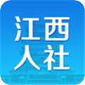 江西人社安卓版 V2.0