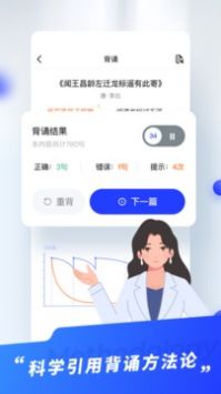 滑板车背诵安卓版 V3.0