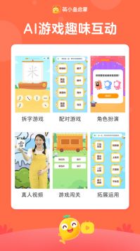 荷小鱼安卓版 V1.0.2