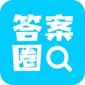 答案圈安卓版 V1.0.5