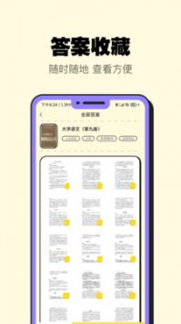 暑假作业大师安卓版 V2.0.1