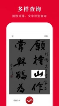 新汉语词典安卓版 V1.0.6