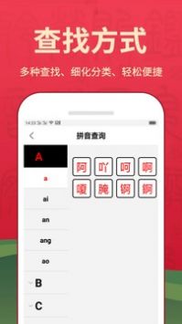 新汉语词典安卓版 V1.0.6