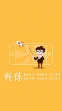 小学阅读吧安卓版 V1.0