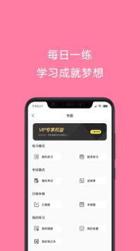 护师考试题库安卓版 V1.0.1